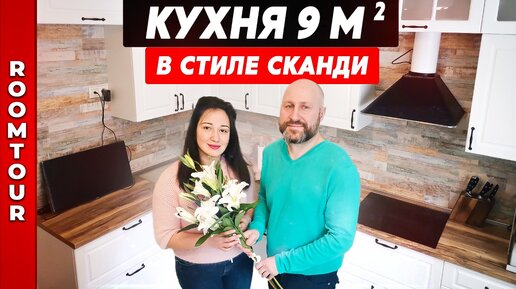 25 идей интерьера кухни 9 кв. м в современном стиле