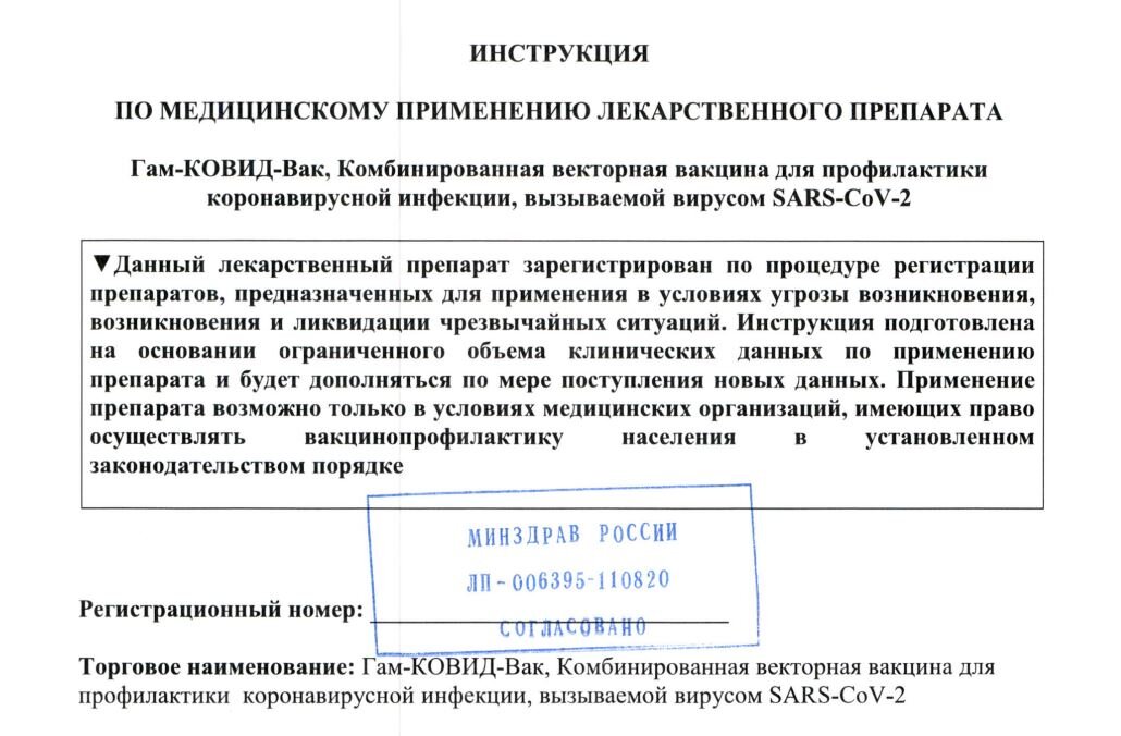 Коммерческое название "СПУТНИК пять". Заметте, чрезвычайная ситуация(чрезвычайное положение) в нашей стране не объявлялись.