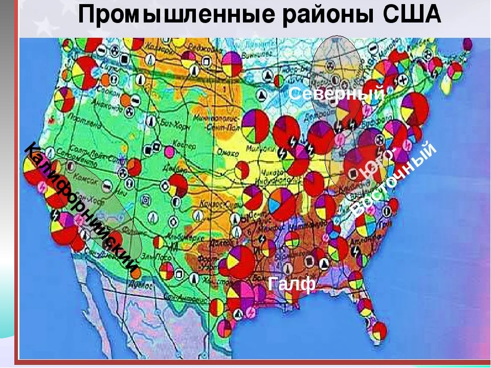 США основные промышленные центры карта. Обрабатывающая промышленность США карта. Крупные промышленные центры США на карте. Промышленность США карта по Штатам.