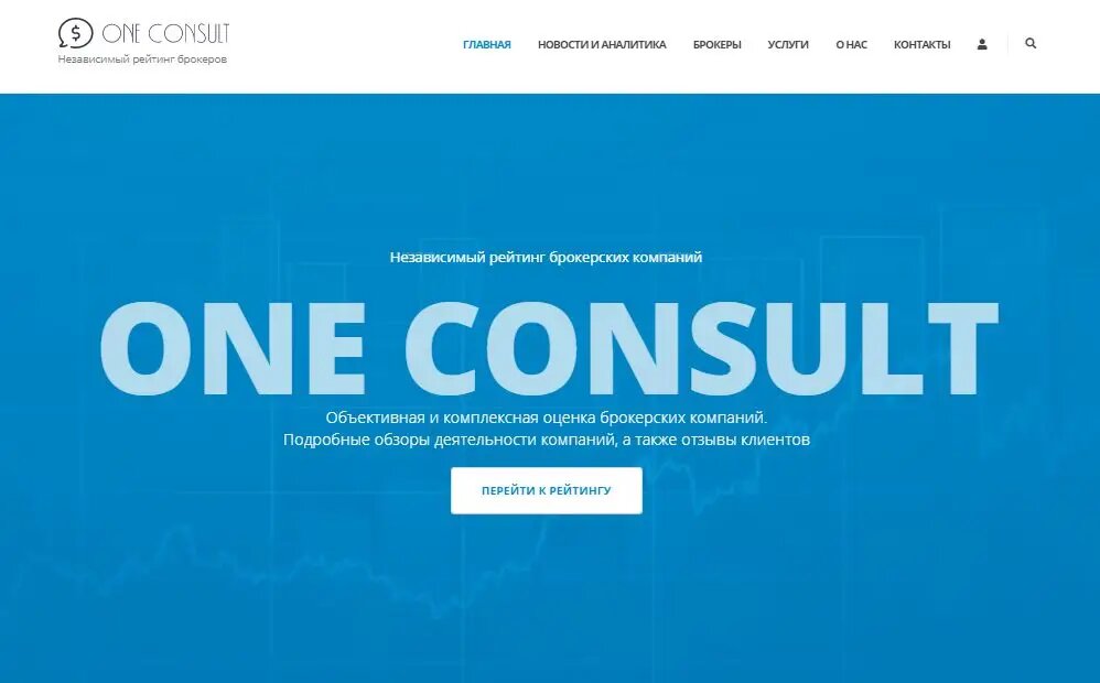 Кампания 1. First Consult Company.