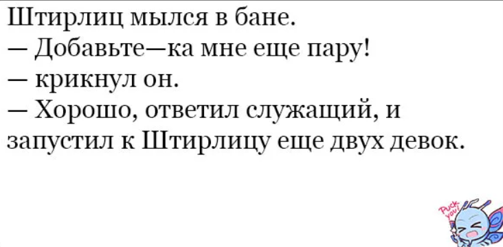 Анекдоты без мата и пошлостей. Смешные анекдоты 2021 без мата. Анекдоты самые смешные 2021 года без матов. Анекдоты про новый год 2021 без мата. Анекдоты 10 12 лет без мата