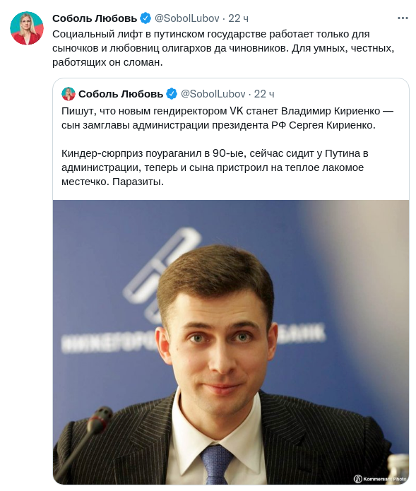 Совсем недавно появилась новость, что "СОГАЗ" приобрел долю в VK у группы USM Алишера Усманова, который ранее владел большой сетью сервисов Mail.ru group.-2
