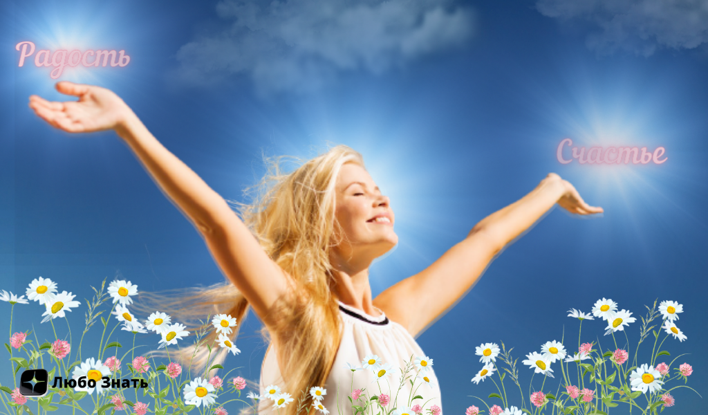 Она излучала свет и доброту. И звали ее Радость.