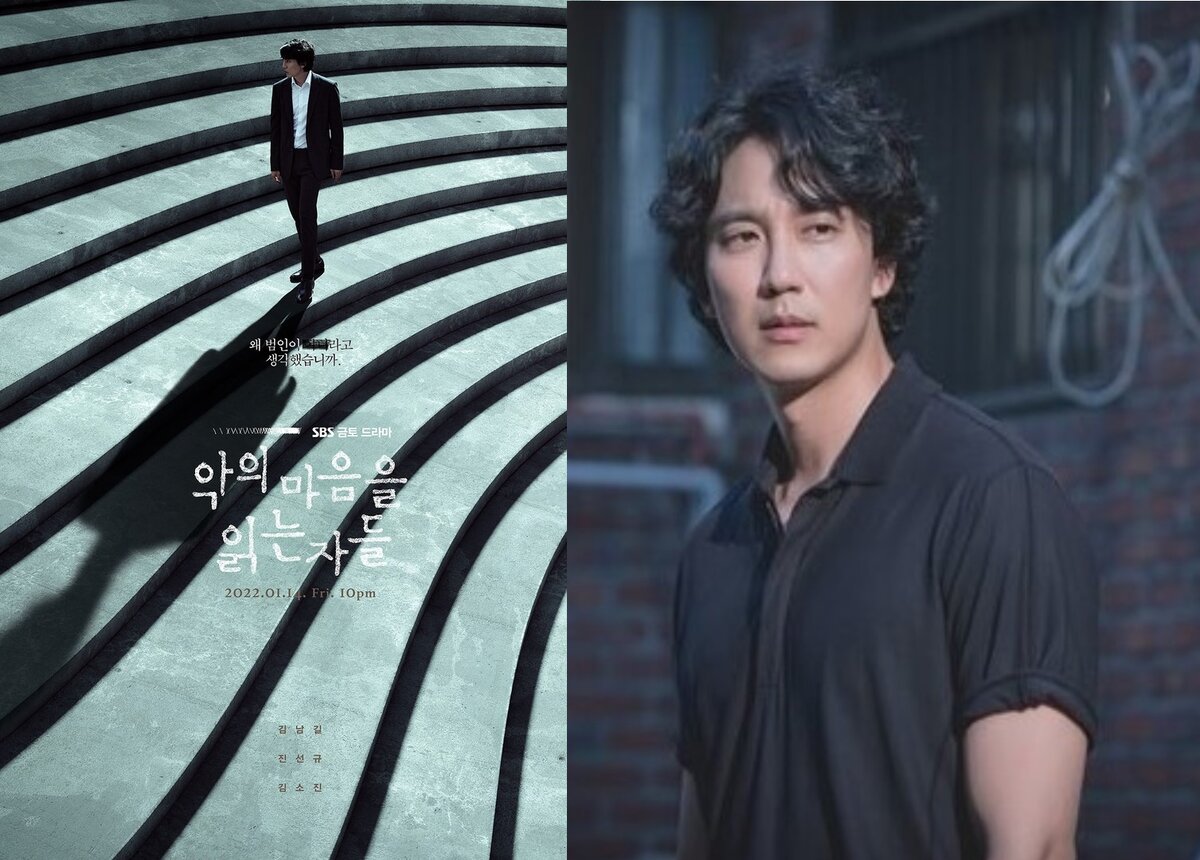 Постер к дораме и первый взгляд на Ким Нам Гиля в роли профайлера Сон Ха Ёна. фото взяты из открытых источников.