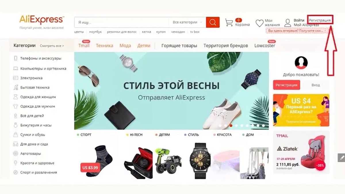 Алиэкспресс на русском языке в рублях. ALIEXPRESS интернет магазин. ALIEXPRESS на русском. АЛИЭКСПРЕСС официальный сайт. Интернет магазин на русском языке.