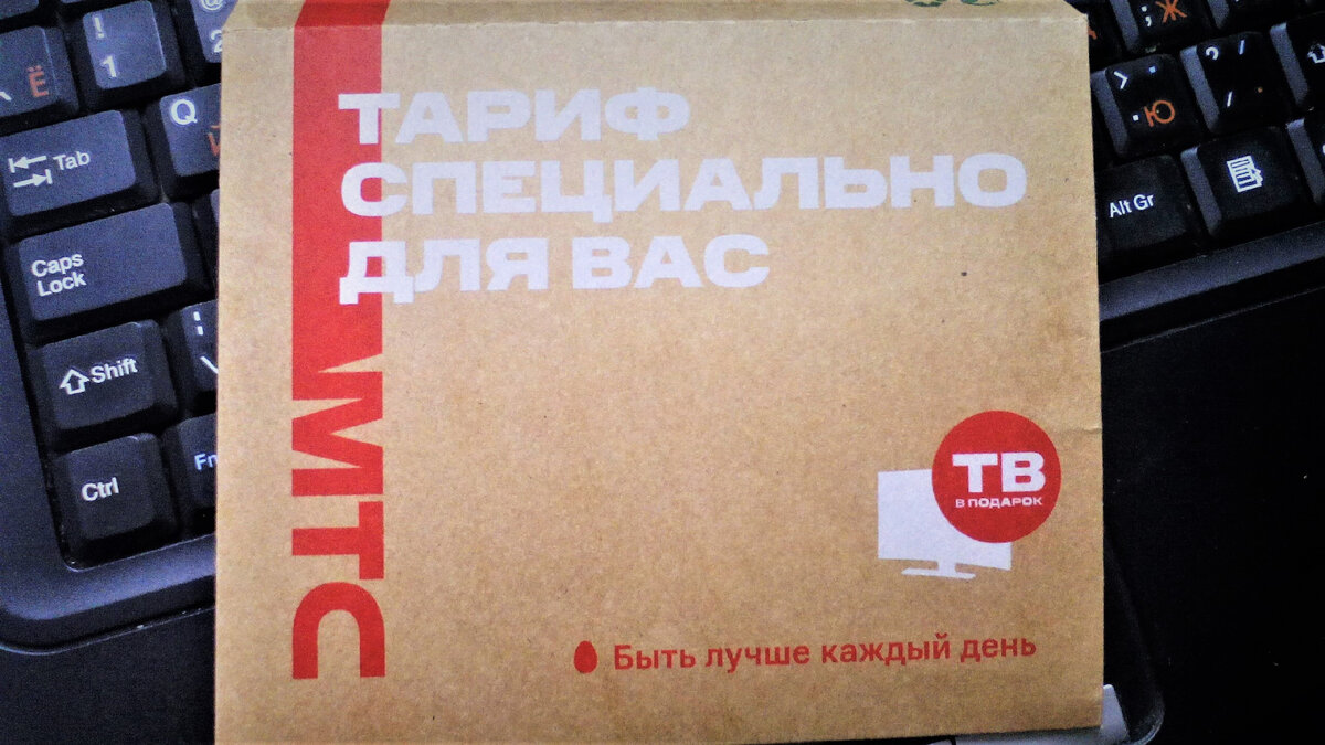 Как МТС у меня списали 600 рублей за восстановление номера. | Хайскринский  - ноуты и смартфоны | Дзен