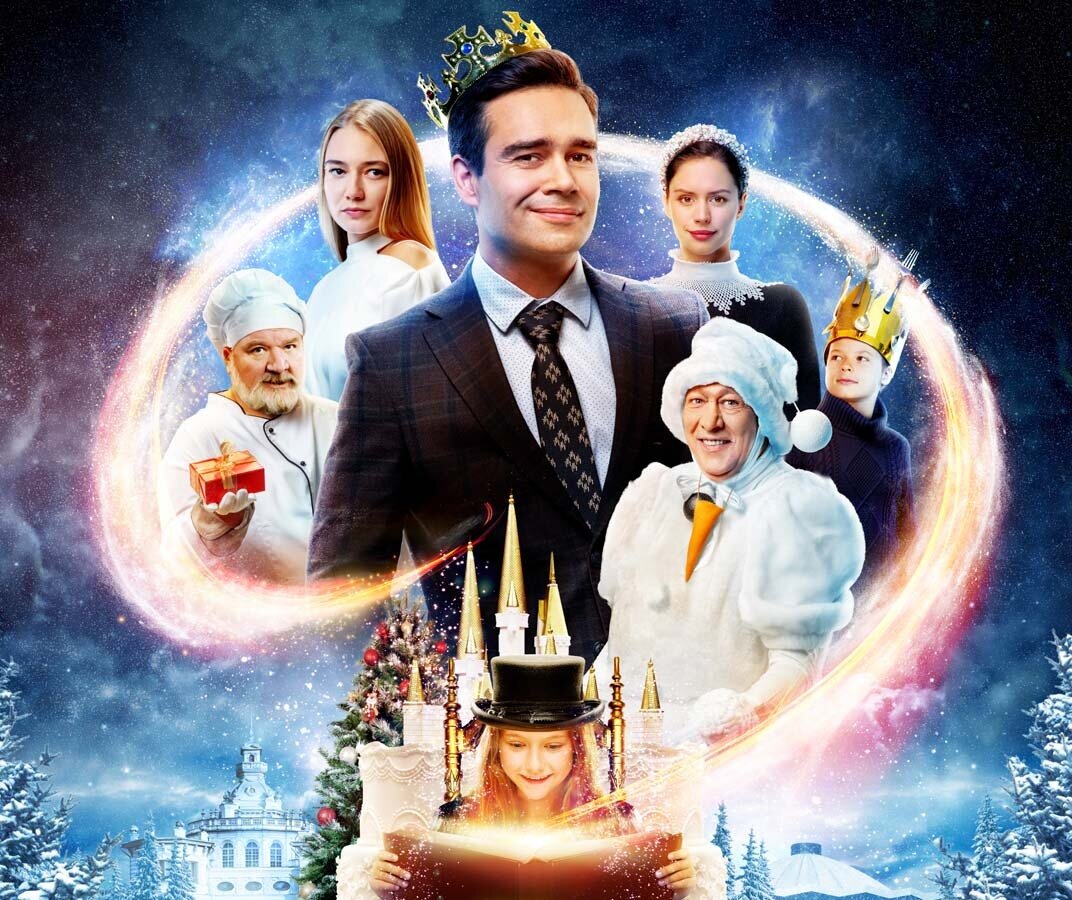 «Тайна» (6+).