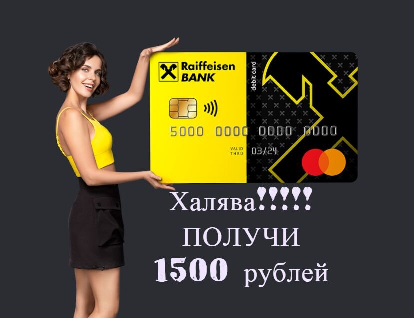 картинка скаченная где-то в интернете 