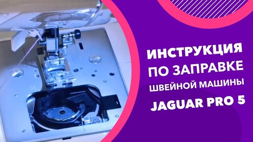 JAGUAR JX - инструкция по эксплуатации системы