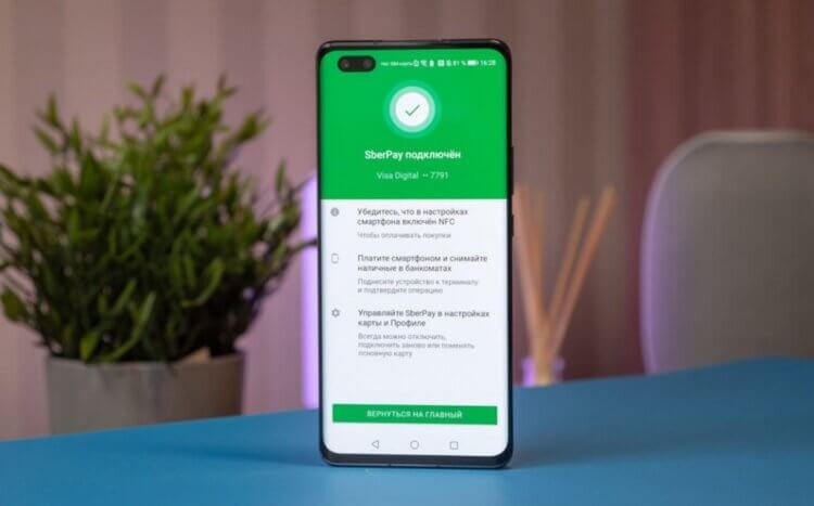 SberPay — аналог Google Pay, с которым нам ничто не грозит
