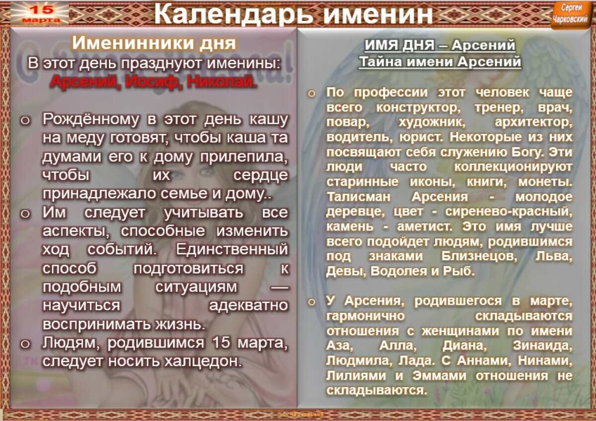 12 апреля праздник приметы. 7 августа приметы. 27 февраля приметы.