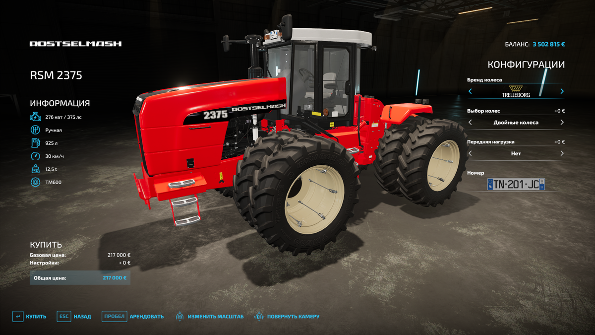 Российско-канадский трактор RSM 2375 во всей красе