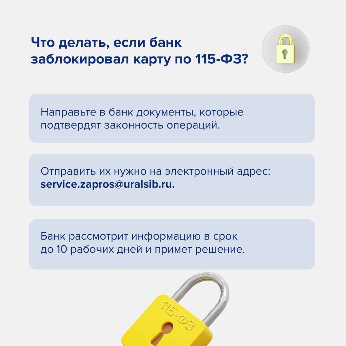 Заблокировали карту по 115 фз последствия. Карта заблокирована. Ваша карта заблокирована. Что делать если карта заблокирована.