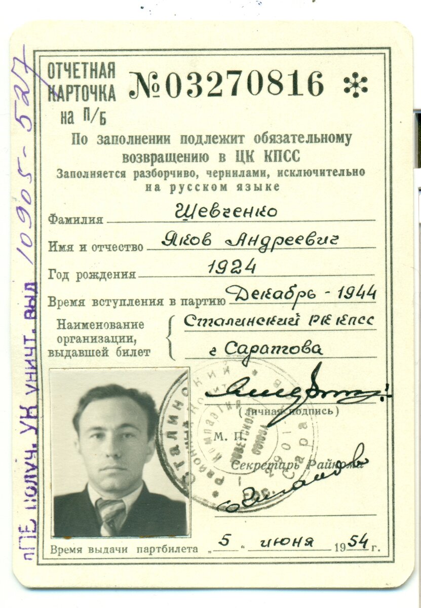 фото из РГАСПИ