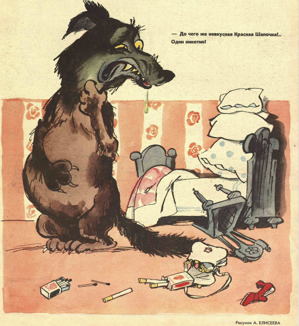 Художник А.Елисеев  журнал "Крокодил" №24 1981