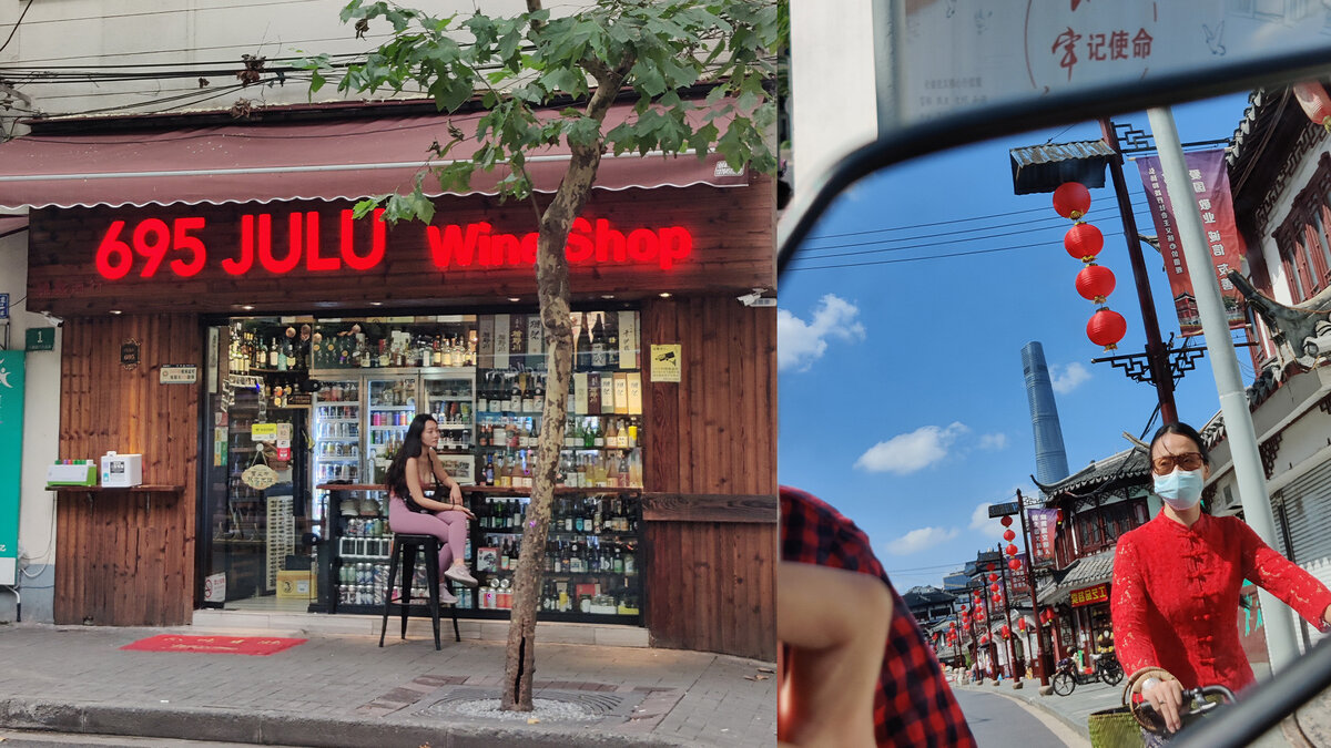 Улицы Шанхая