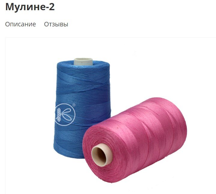 Dmc e746. Gamma мулине меланж набор ассорти. Дмс 02 цвет. Мулине gamma 3220 (гамма). Мулине 2.