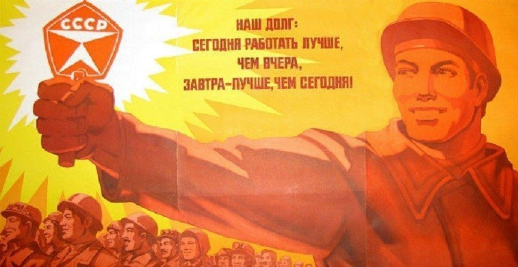 Наш долг: сегодня работать лучше, чем вчера, завтра - лучше, чем сегодня!
