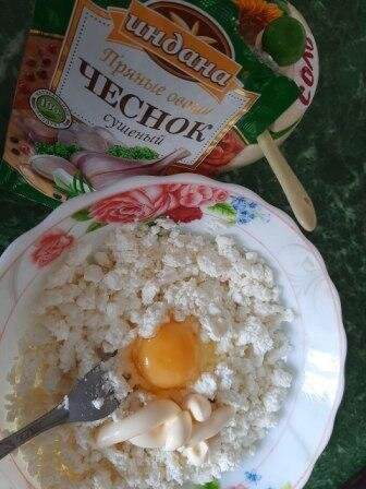 В творожную начинку кладу яйцо, соль по вкусу (с сахаром не люблю!), щепотку сушеного чеснока, ст.ложку майонеза или сметаны