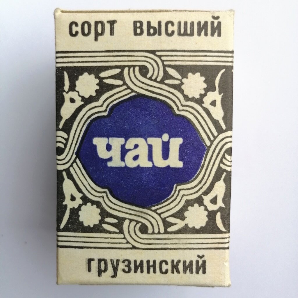 Грузинский чай ссср фото