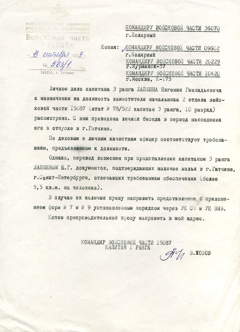 Скан из личной коллекции автора.