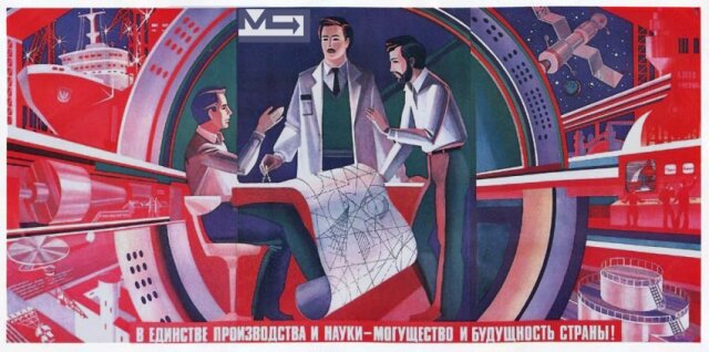    Наука Советский плакат