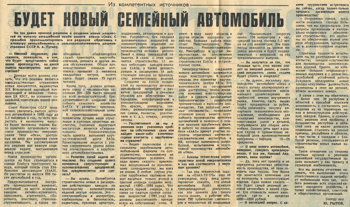 Краткая история КАМТЗ-ЕЛАЗа: от пропашных тракторов до автомобиля  представительского класса. | Музей КАМАЗа | Дзен