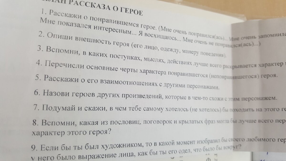 План анализа для 2-классников