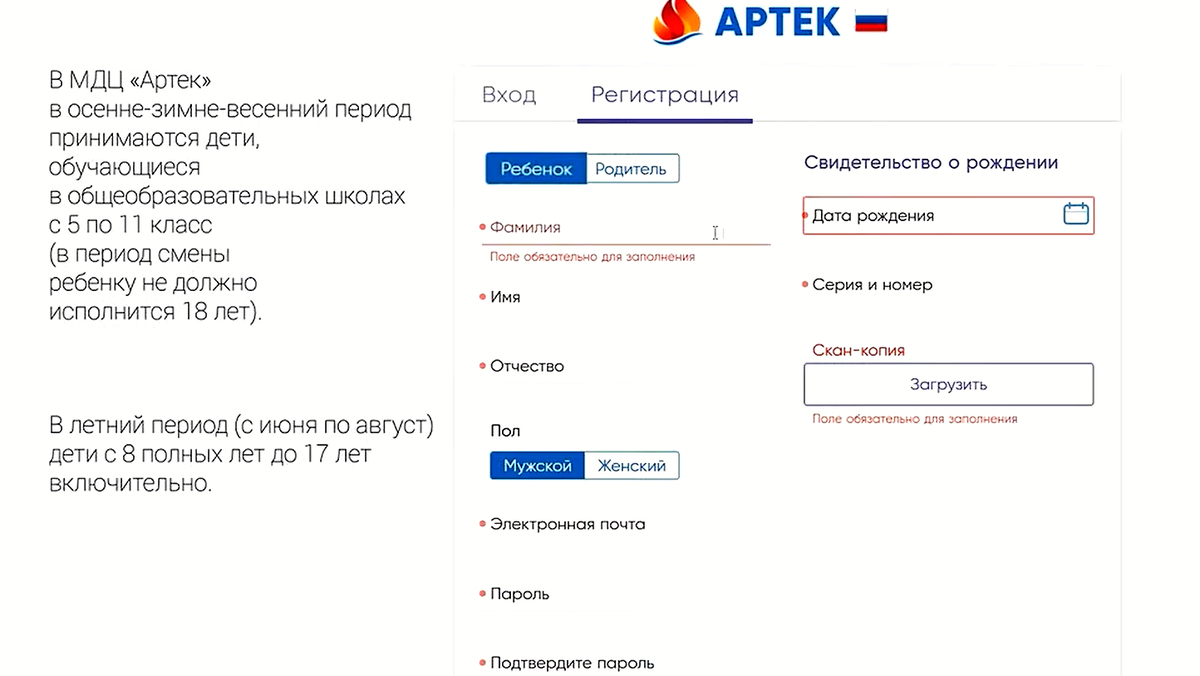 информация взята с официального сайта артек. дети