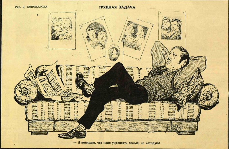 Художник В.Коновалов  журнал "Крокодил" №01 1953