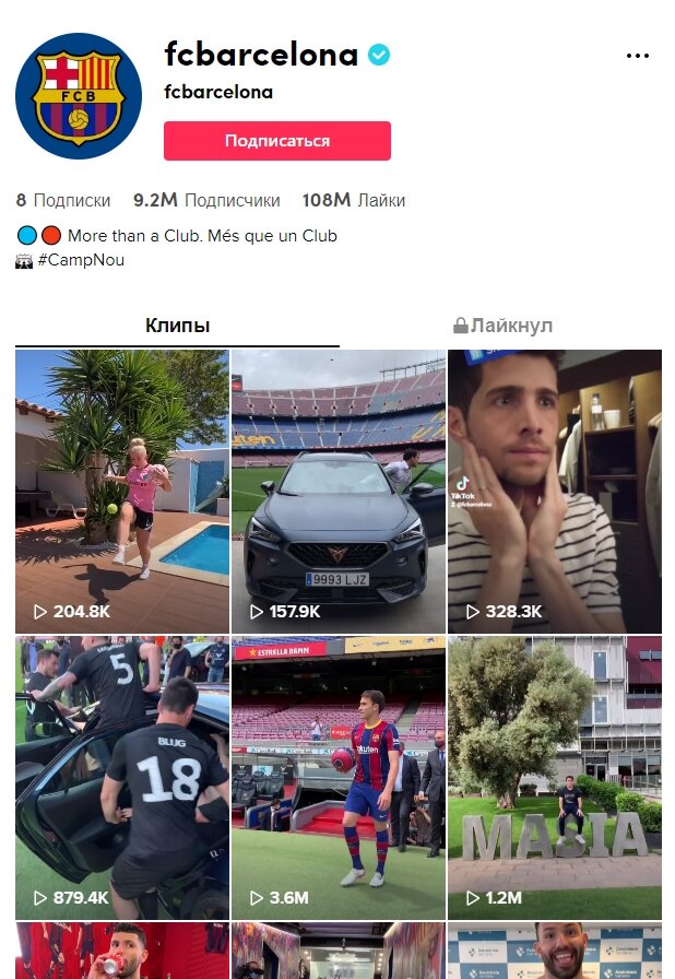 Знаменитые каталонцы теперь и тут! Кто же не знает Messi?! Статистика говорит сама за себя. 108 миллионов лайков и 9.2 миллиона подписчиков!