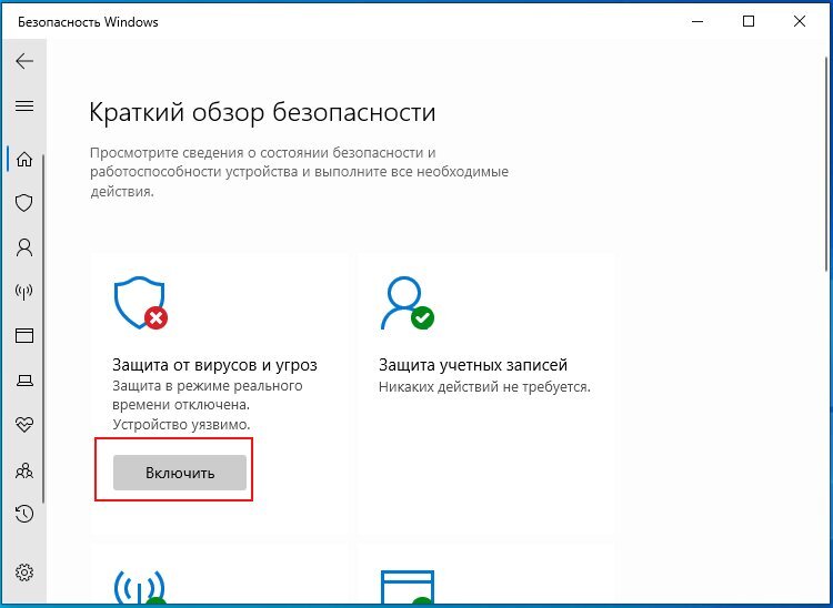 Параметры windows 10