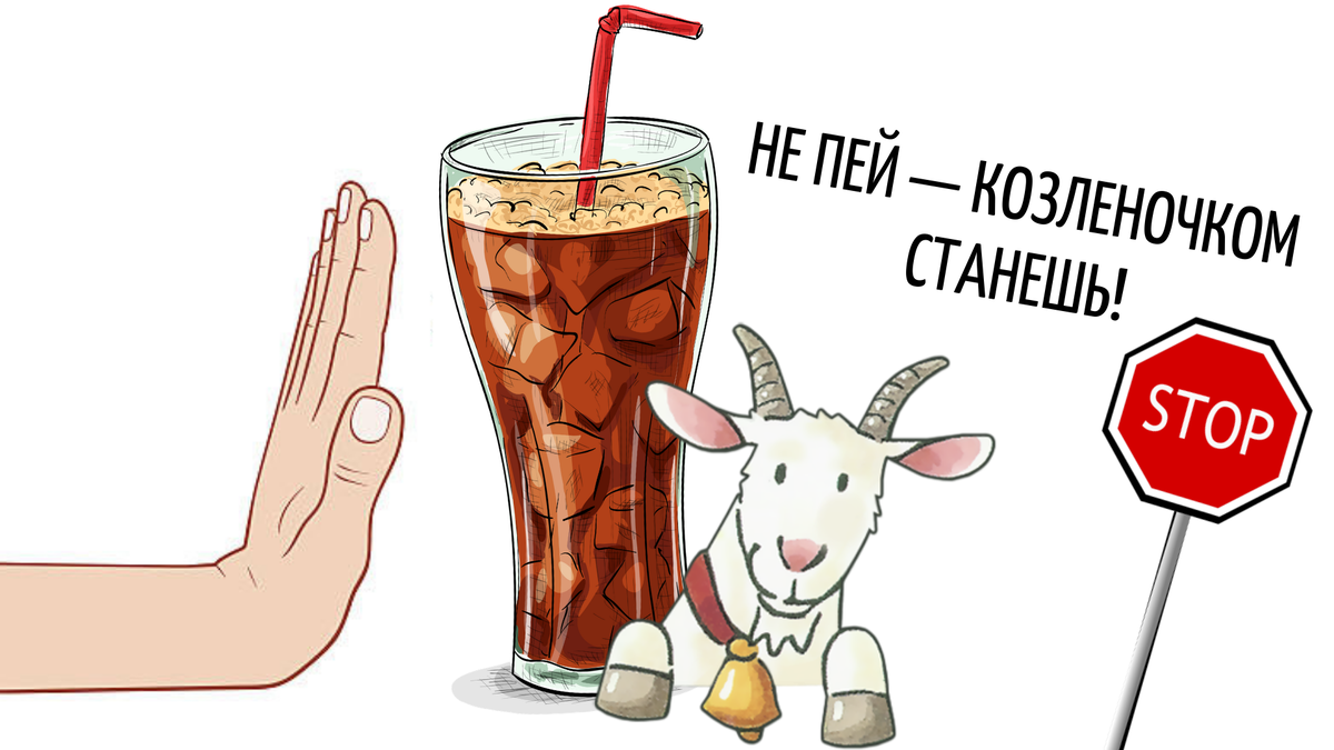 Пить нельзя картинки