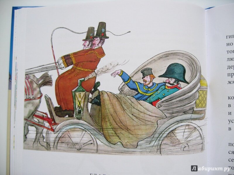                                                      Иллюстрация к рассказу Лескова