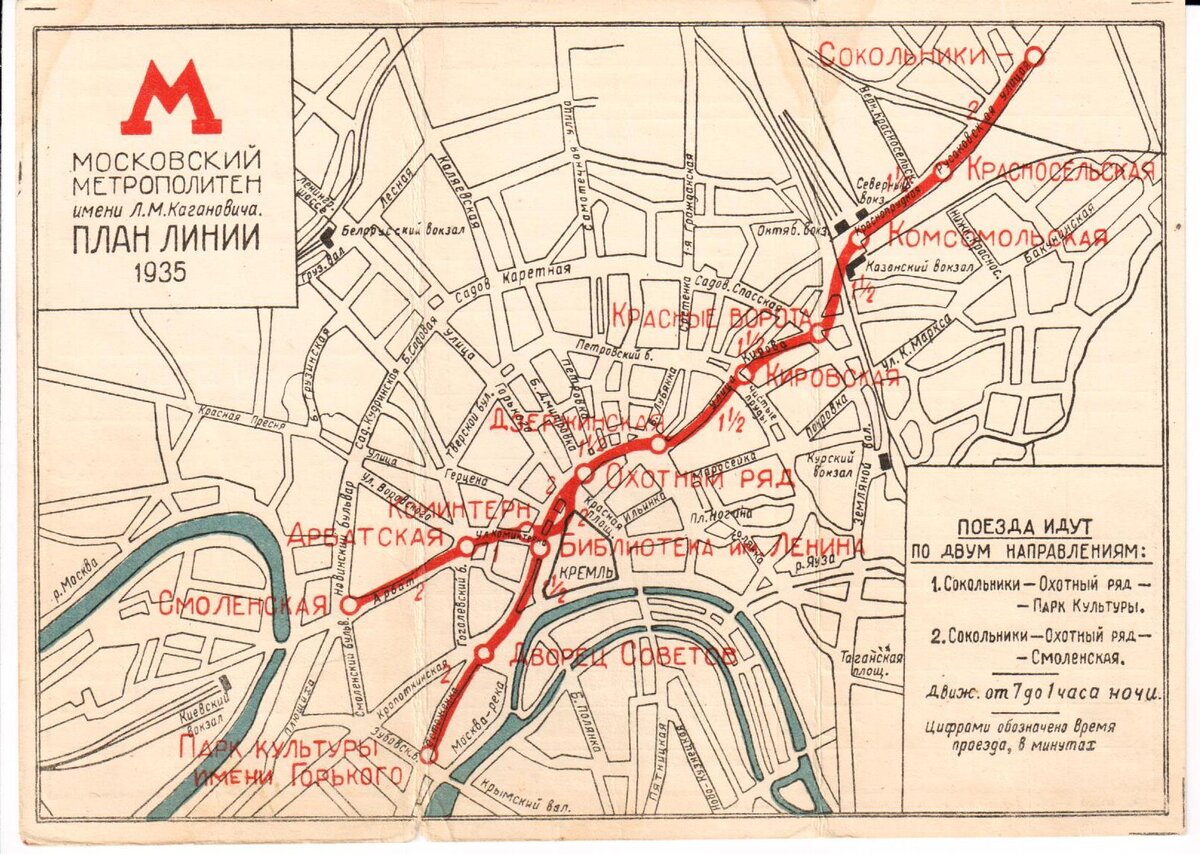 Карта москвы 1935 года с улицами