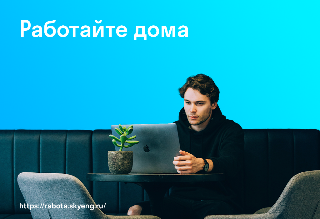 Работа по продаже мебели удаленно