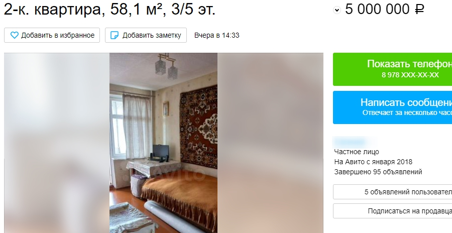 Еще одна "двушка" в старом жилом фонде. По фото видно, что квартира требует ремонта