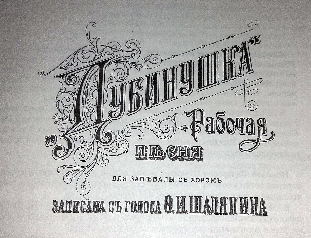 Шаляпин – поэт | Жизнь артиста в Дзене | Дзен