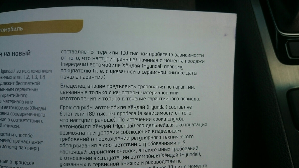 Регулярное сервисное обслуживание автомобиля в Германии | Страница 31 |  Форум Тупа-Германия