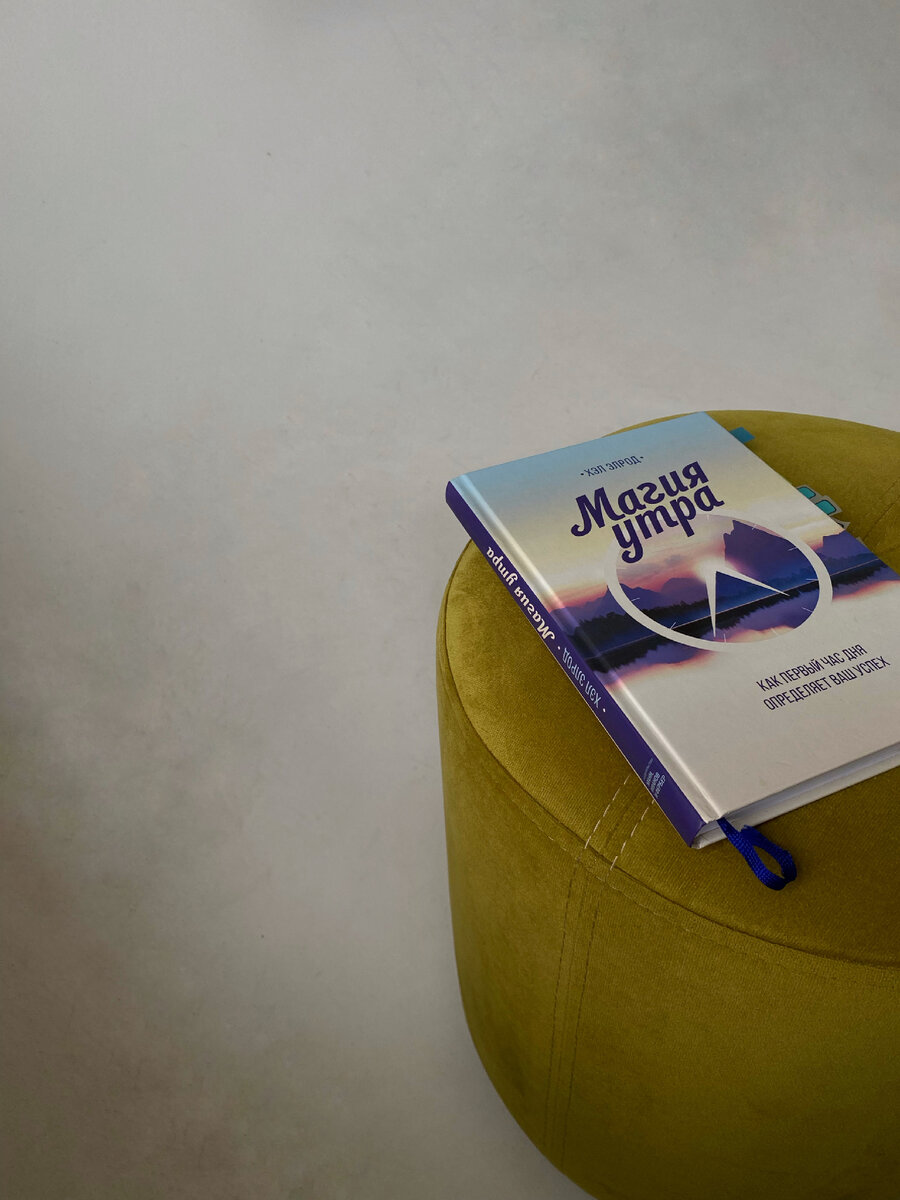 Медитация, зарядка и прочие штуки дают правильный настрой. Настрой должен помочь самому главному – достижению вашей цели.
