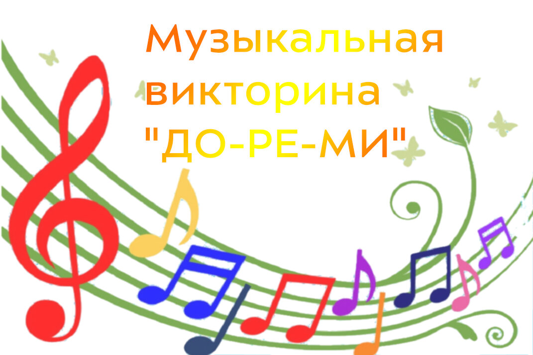 Муз фрагмент. Муз фрагмент
