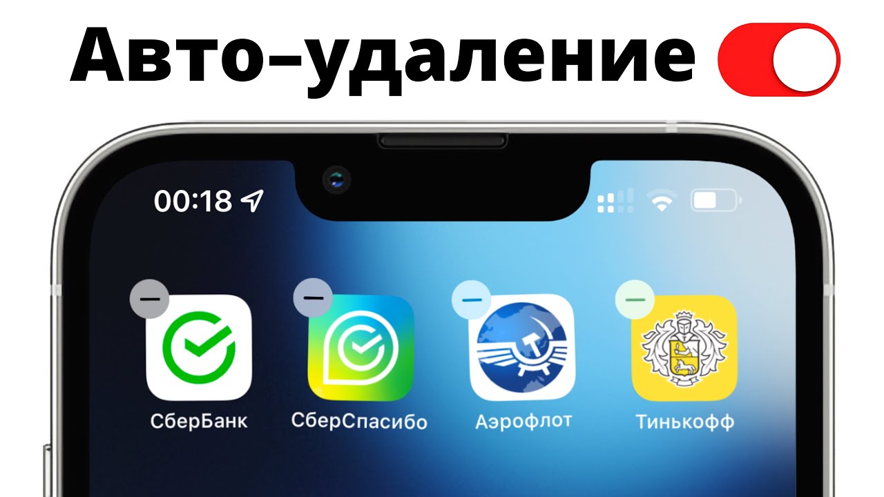 ВЫКЛЮЧИ ЭТО НА iPHONE, ПОКА НЕ ПОЗДНО! | Яблочный Маньяк | Дзен