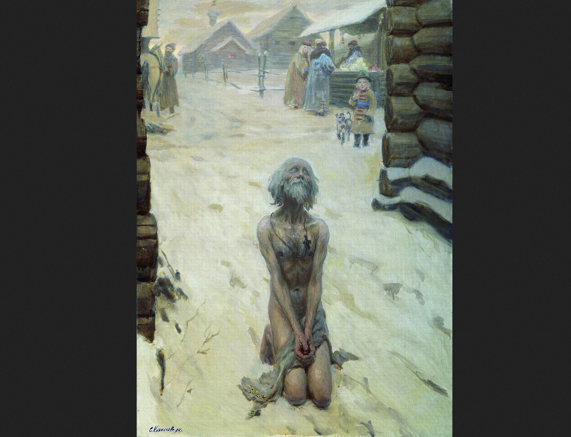 Сергей Кириллов. «Василий Блаженный (Моление)». Третья часть трилогии «Святая Русь». 1994.