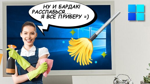 Самая мощная утилита для Windows - удаляет абсолютно все!