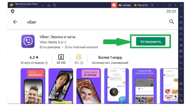 Почему не устанавливается Viber на iphone, компьютер, телефон?