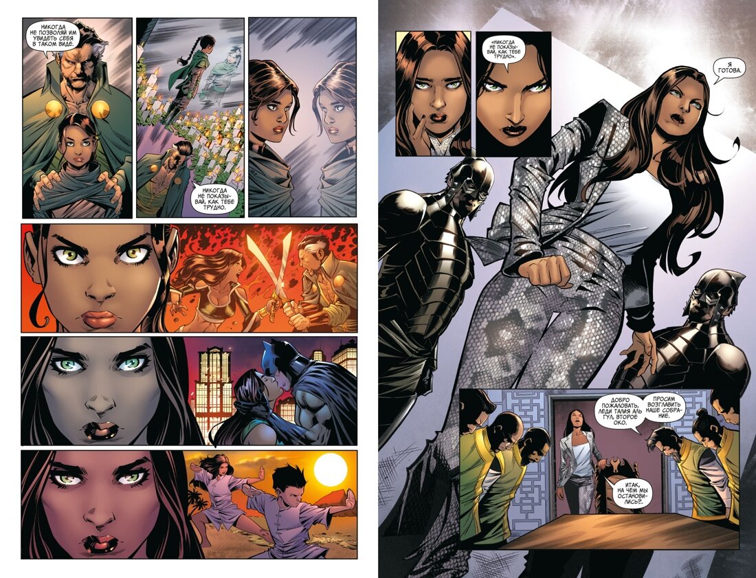 Разворот из графического рассказа Нади Шаммас, Джошуа Уильямсона и Макса Рейнора «Второе око», включённого в сборник «Злодеи Готэма. Юбилейный спецвыпуск» © ООО «Издательская Группа «Азбука-Аттикус»