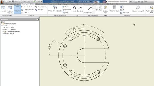 Угловые размеры и осевые линии в Autodesk Inventor