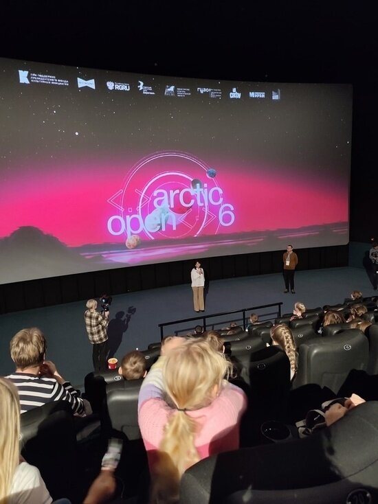     Фото пресс-службы кинофестиваля «Arctic open»