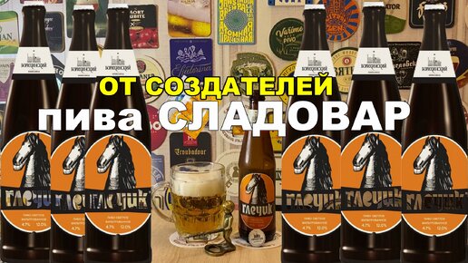 Пробуем пиво с ржущей лошадью за 69 руб!😁🍻🐴