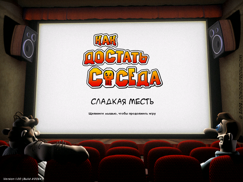 Rr ljcnfnm cjctlg. Как достать соседа сладкая. Как достать соседа надпись. Neighbours from hell игры. Обмани соседа.